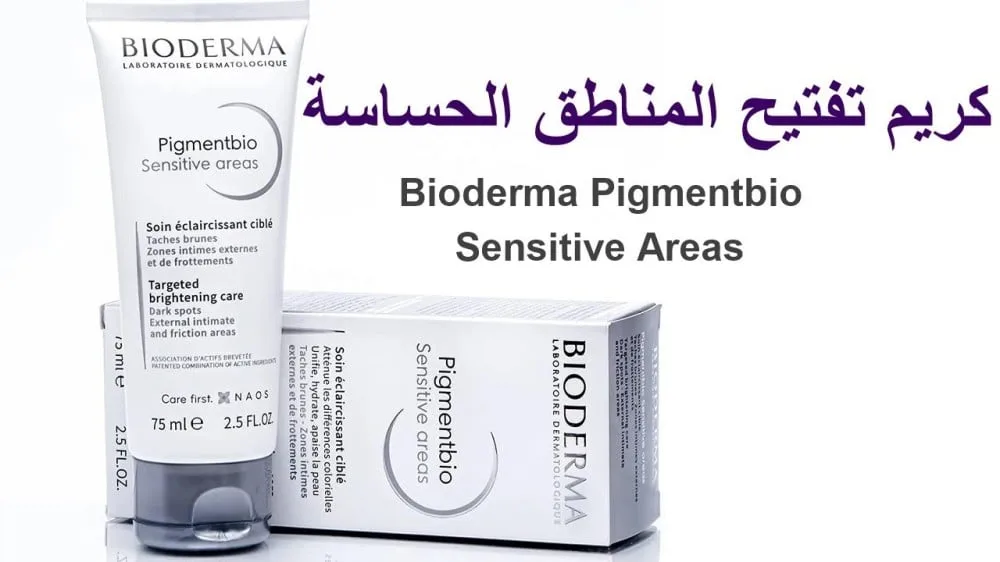 Bioderma — Pigmentbio Sensitive Areas